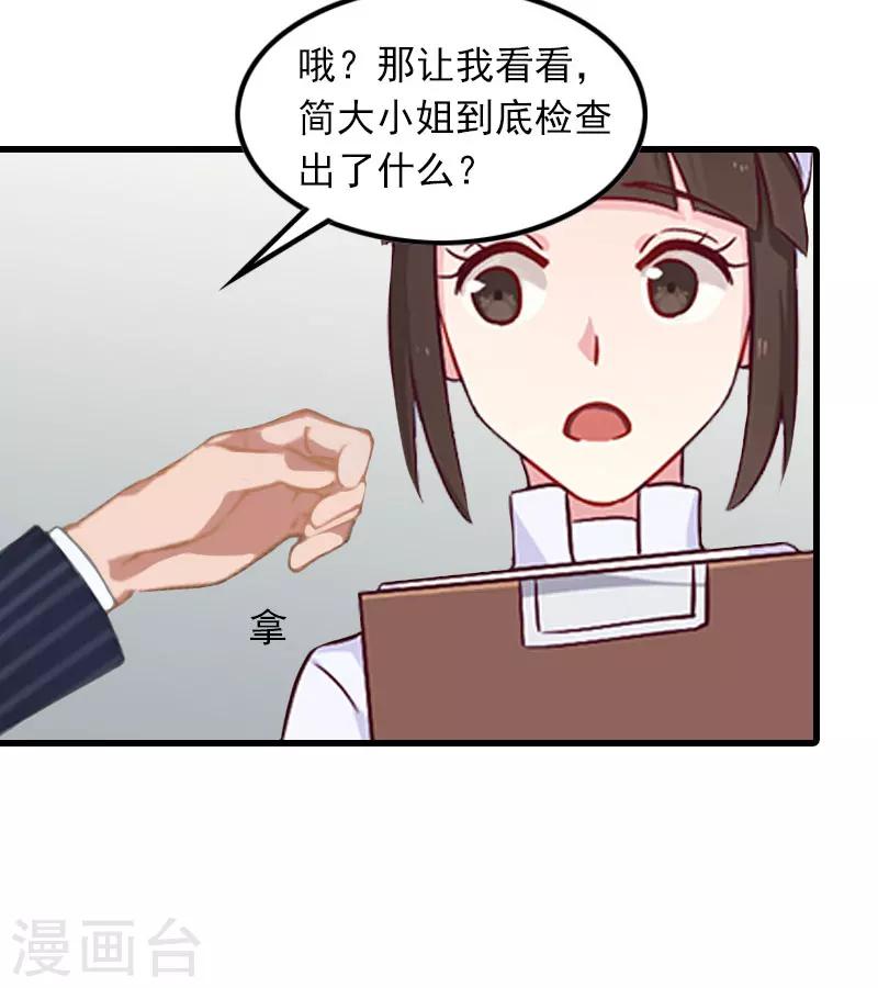 第9话 3年前的阴谋-第9话