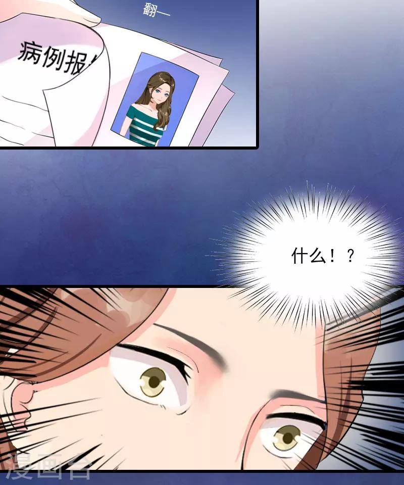 第9话 3年前的阴谋-第9话