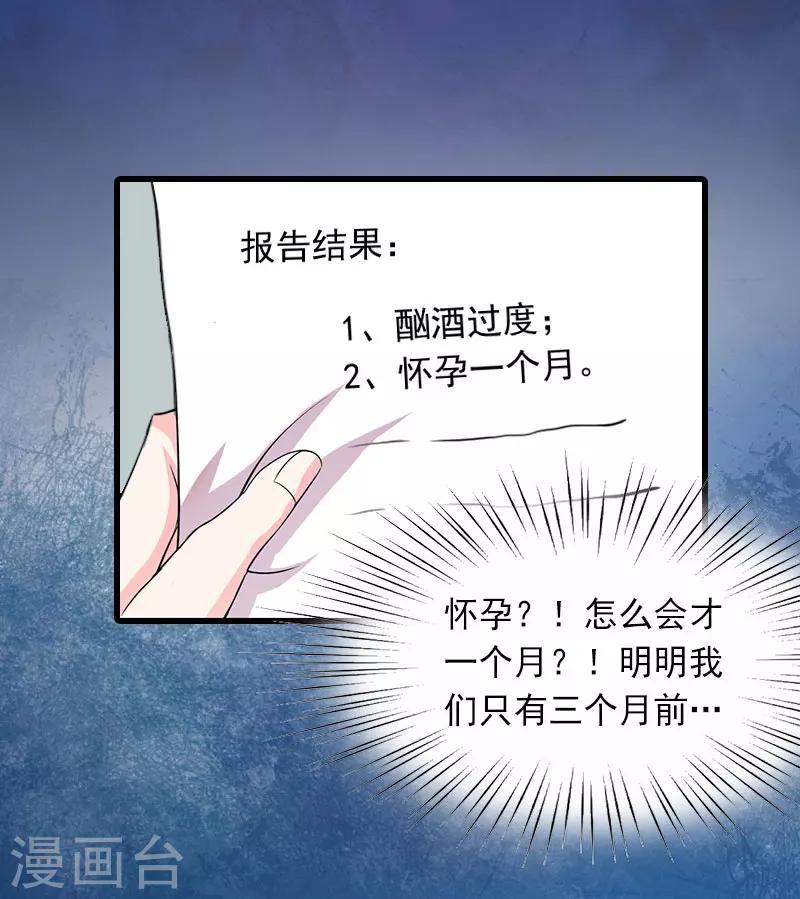 第9话 3年前的阴谋-第9话