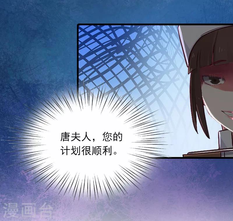 第9话 3年前的阴谋-第9话