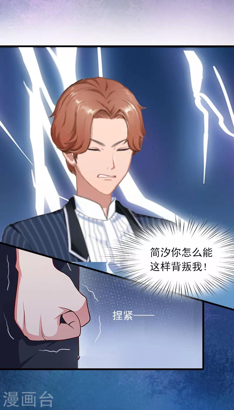 第9话 3年前的阴谋-第9话