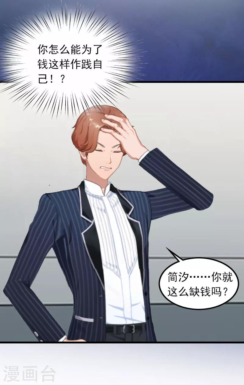 第9话 3年前的阴谋-第9话