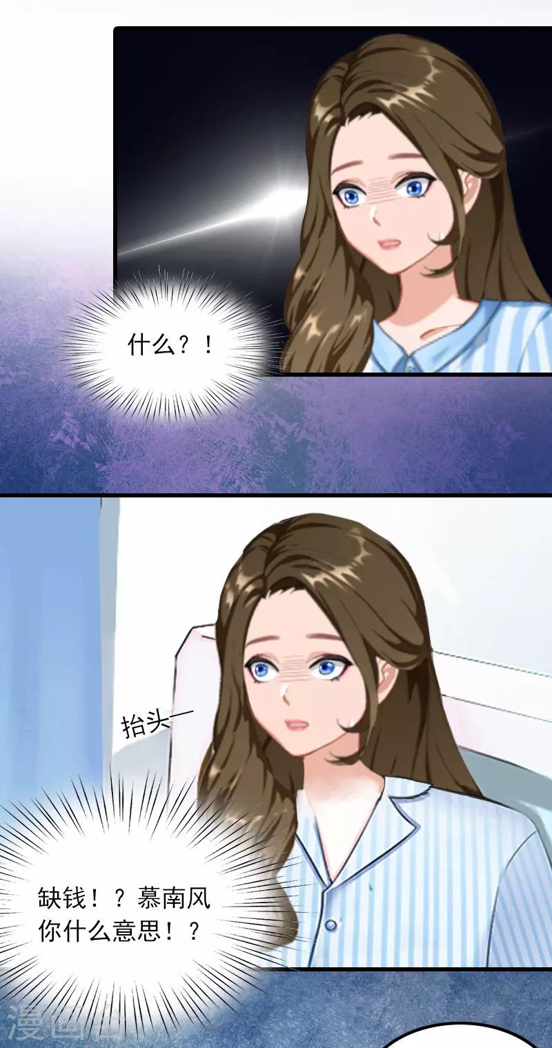 第9话 3年前的阴谋-第9话