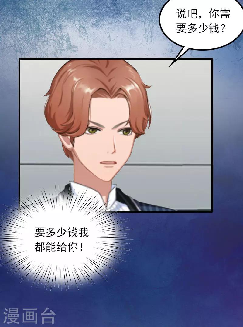 第9话 3年前的阴谋-第9话