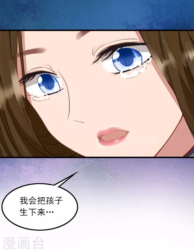 第9话 3年前的阴谋-第9话