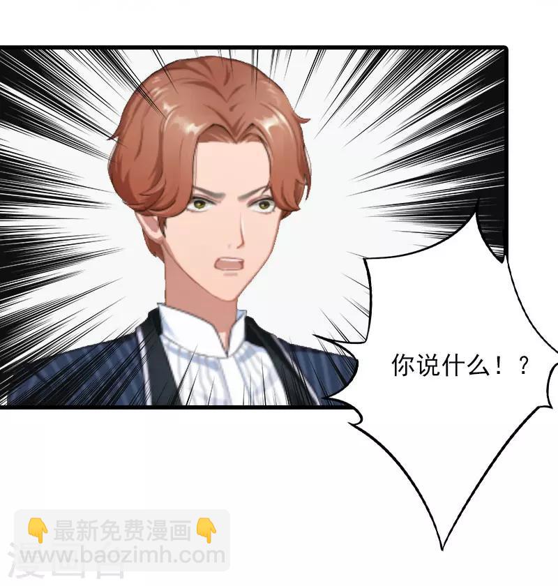 第9话 3年前的阴谋-第9话