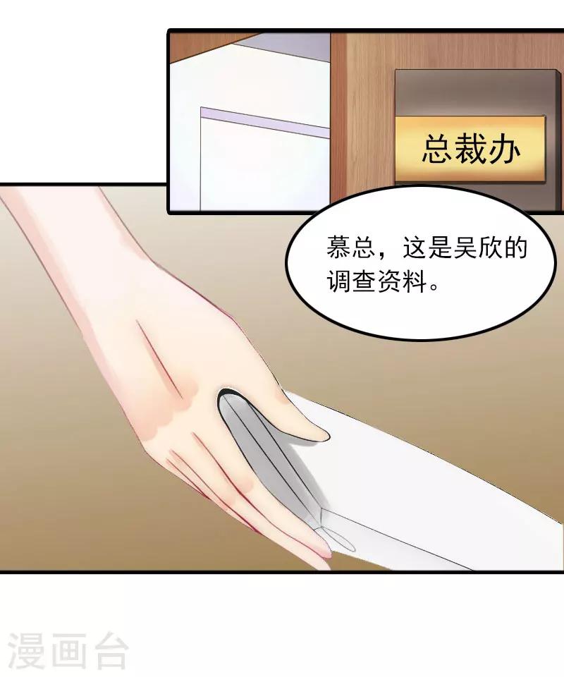 第9话 3年前的阴谋-第9话