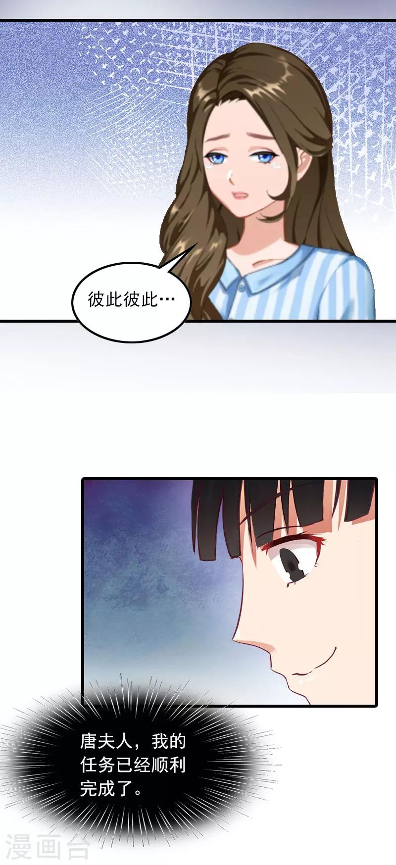 第9话 3年前的阴谋-第9话