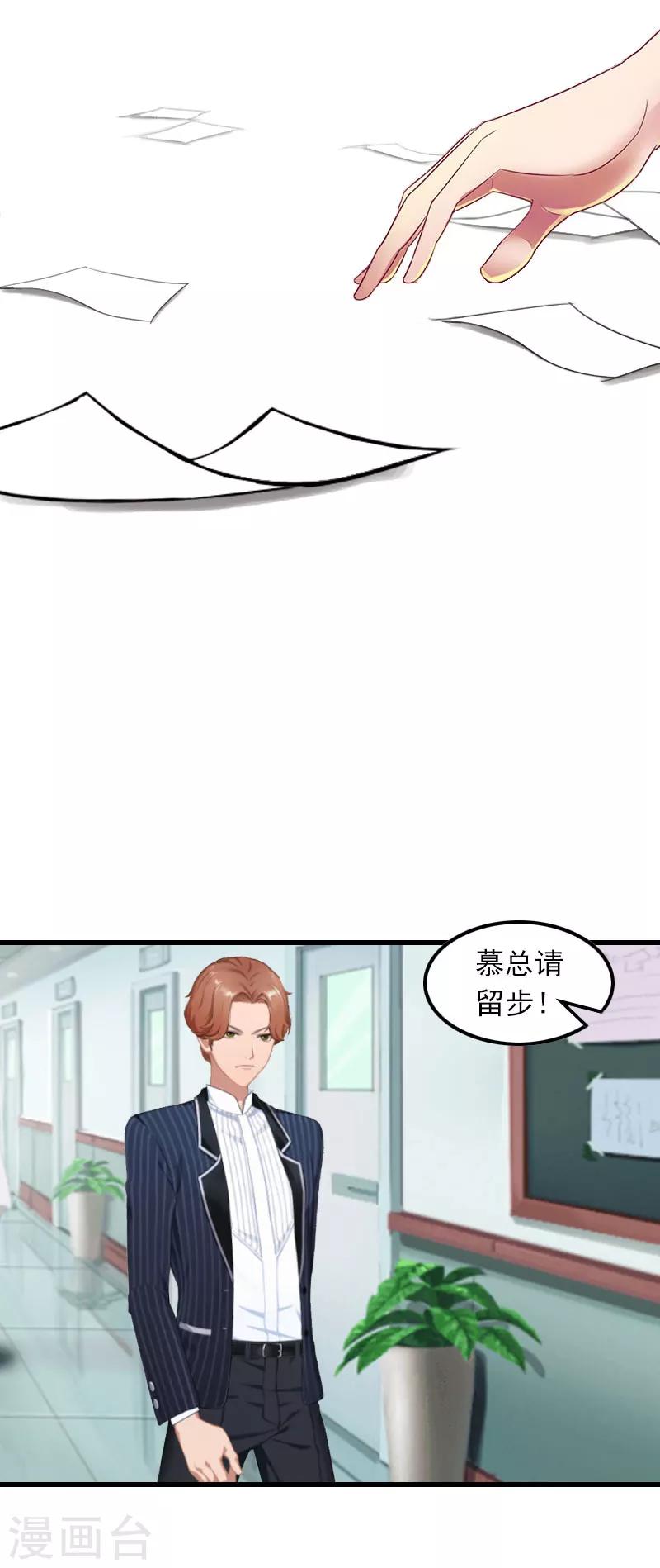 第9话 3年前的阴谋-第9话