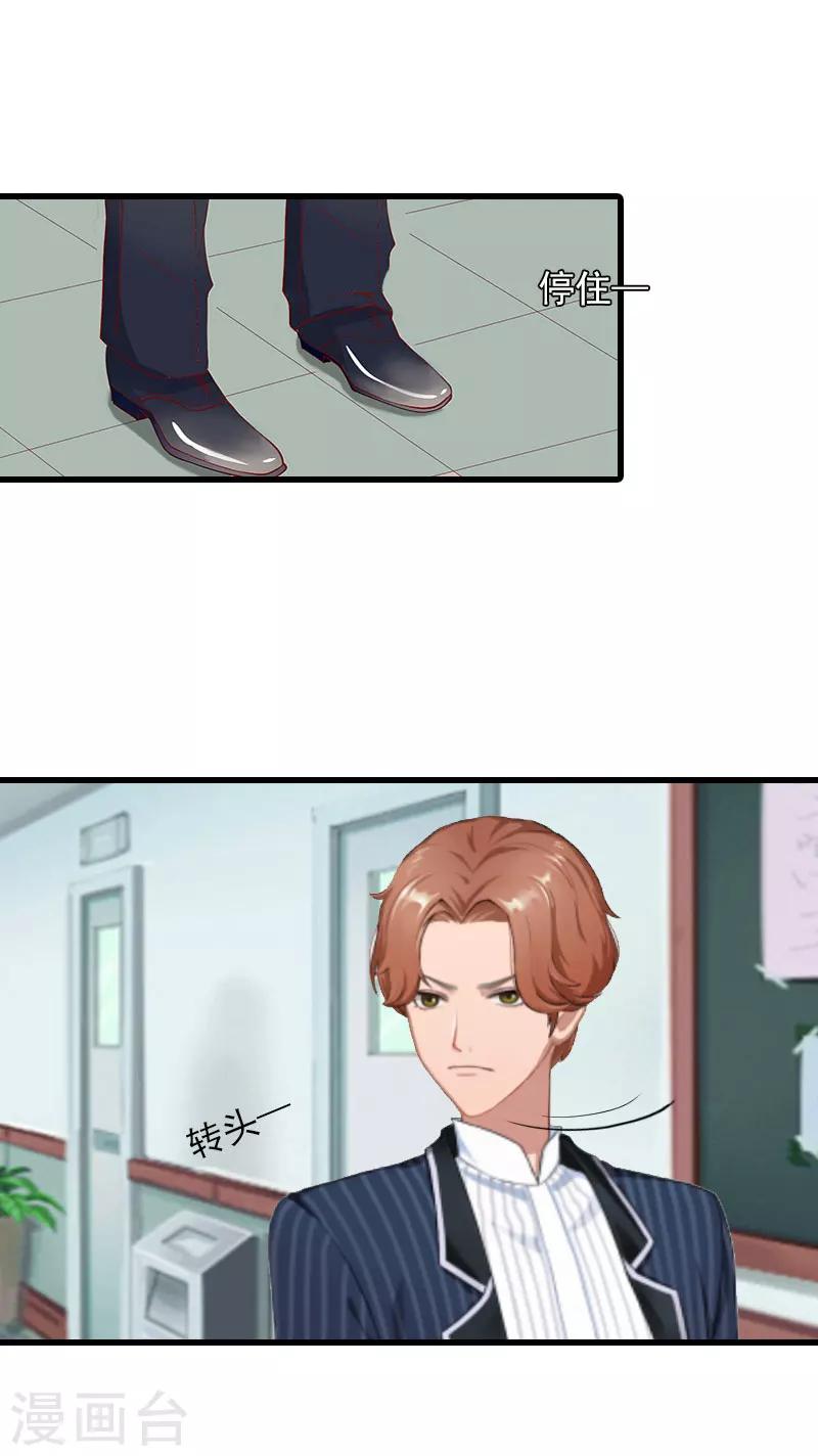 第9话 3年前的阴谋-第9话