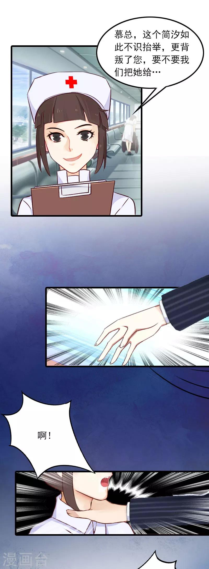 第9话 3年前的阴谋-第9话