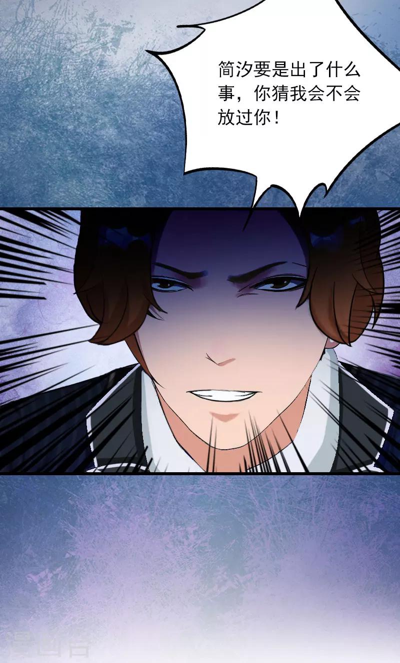 第9话 3年前的阴谋-第9话