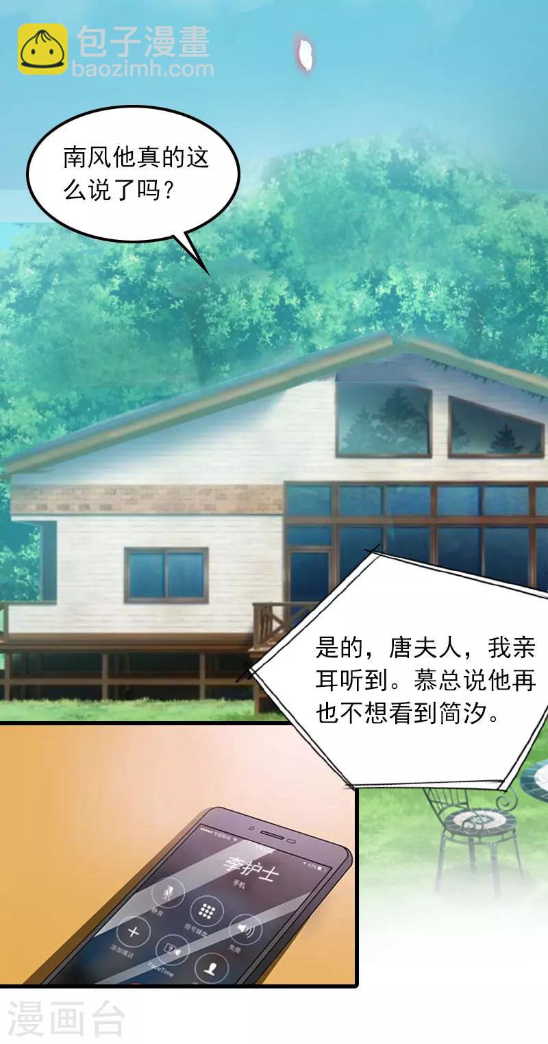 第9话 3年前的阴谋-第9话