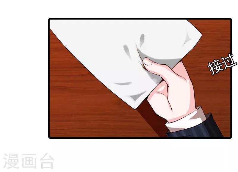 第9话 3年前的阴谋-第9话