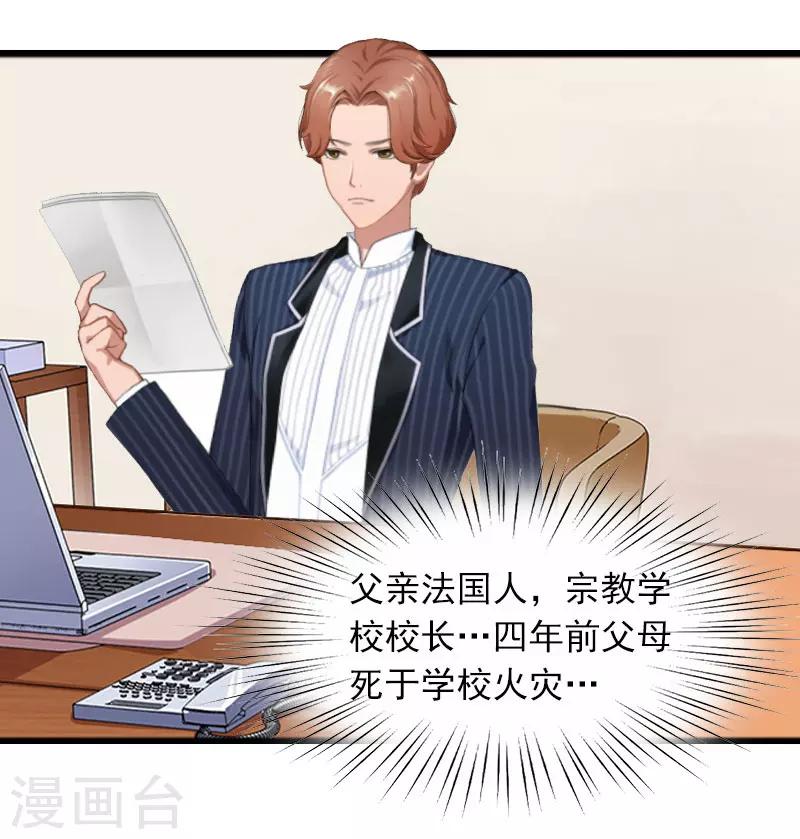 第9话 3年前的阴谋-第9话