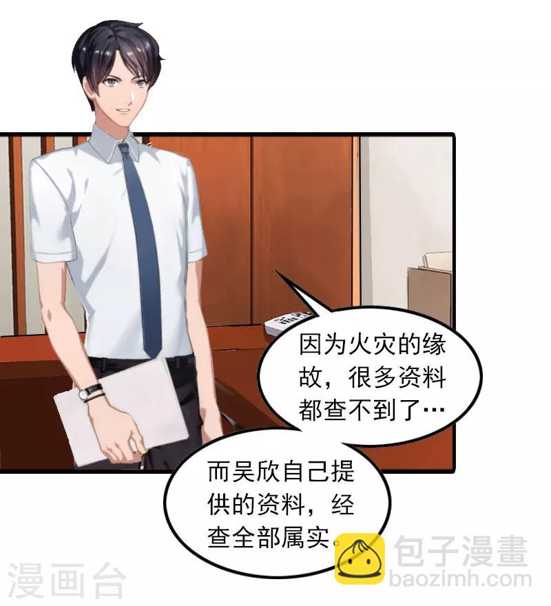 第9话 3年前的阴谋-第9话