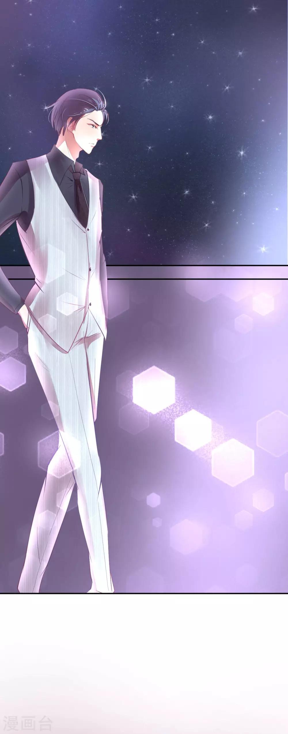 萌妻難哄 - 第11話 劃清關係 - 1