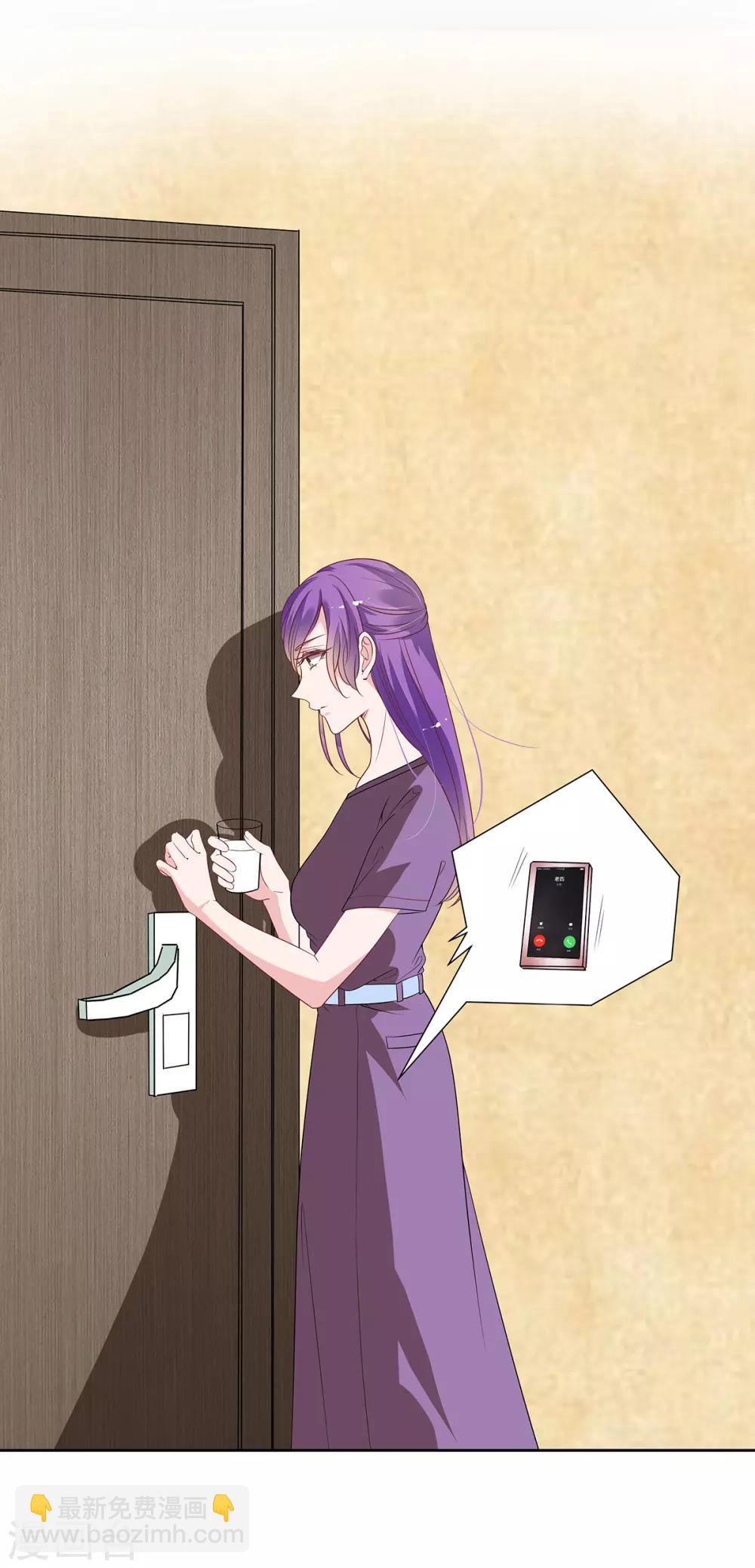 萌妻難哄 - 第2季34話 顧慮與體貼 - 4