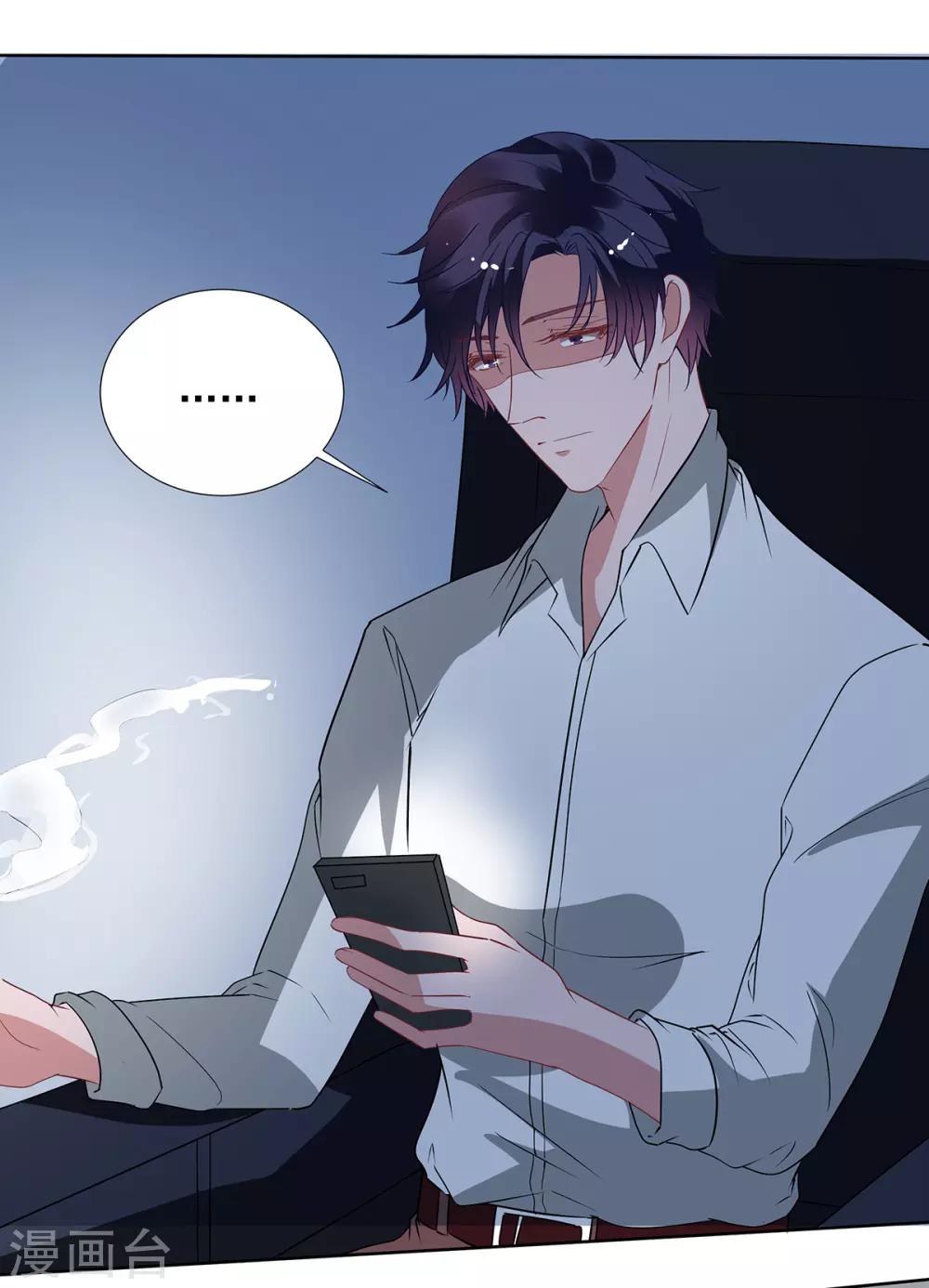 萌妻難哄 - 第2季34話 顧慮與體貼 - 2