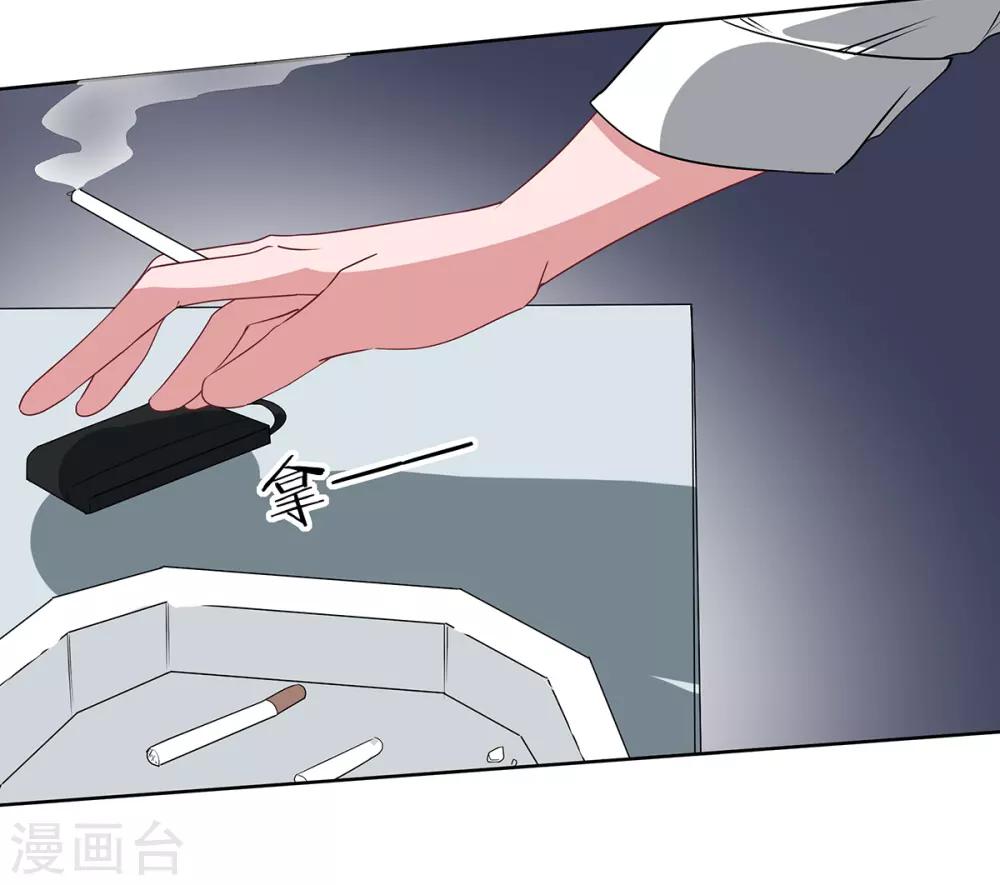 萌妻難哄 - 第2季34話 顧慮與體貼 - 3