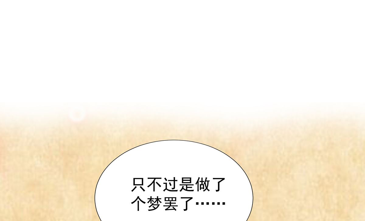 萌妻難哄 - 第二季 第33話 傷與失望 - 6