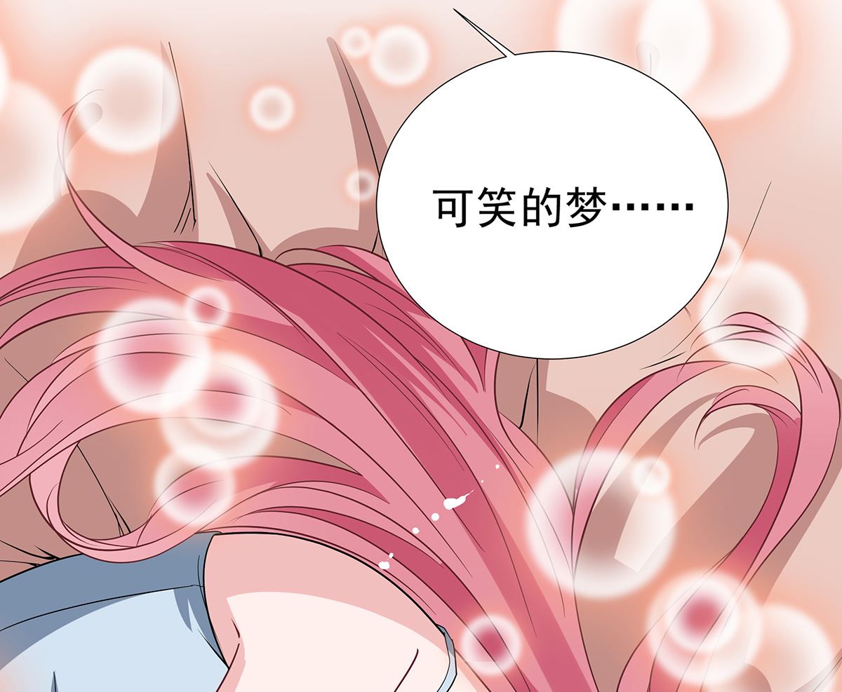 萌妻難哄 - 第二季 第33話 傷與失望 - 3