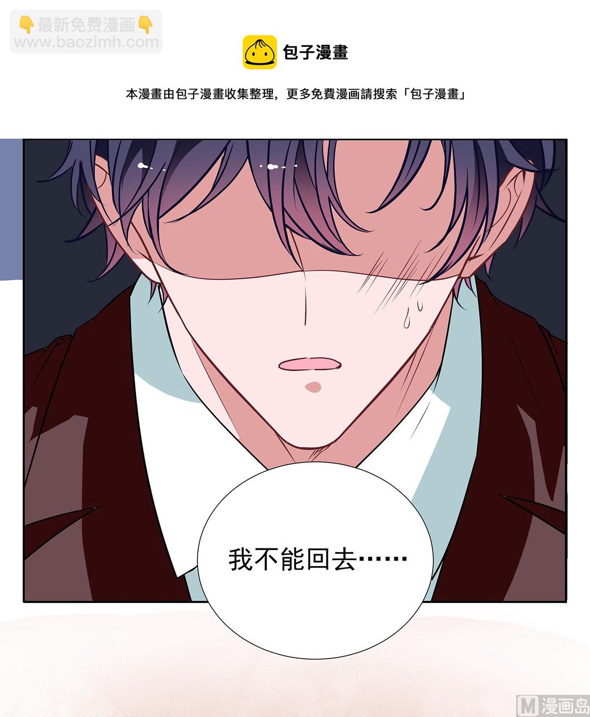 萌妻難哄 - 第二季 第33話 傷與失望 - 6