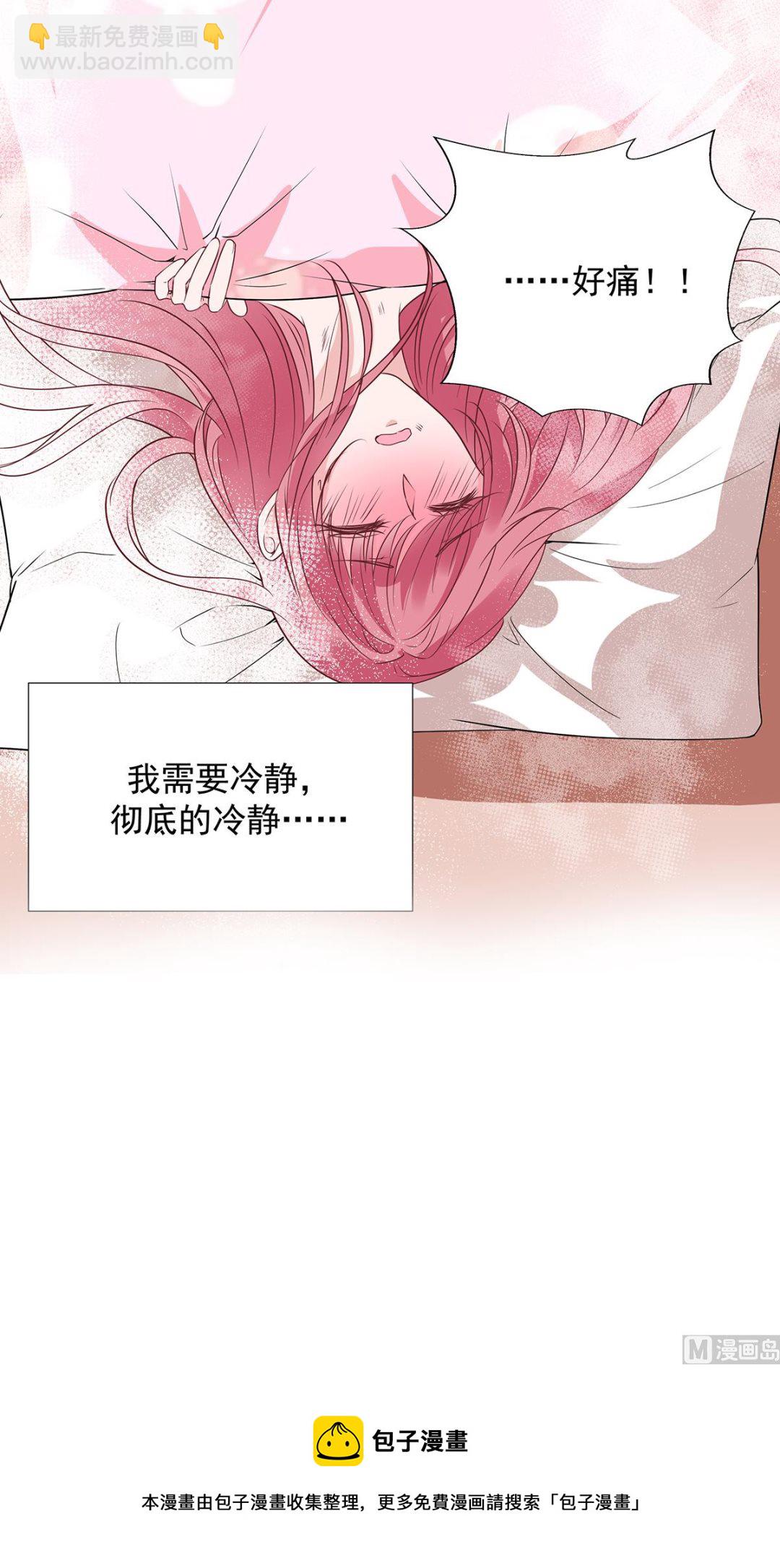 萌妻難哄 - 第二季 第33話 傷與失望 - 1