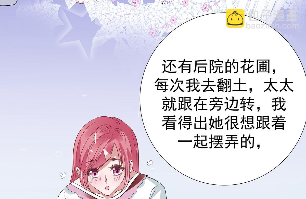 萌妻難哄 - 第二季最終話 再見 - 6