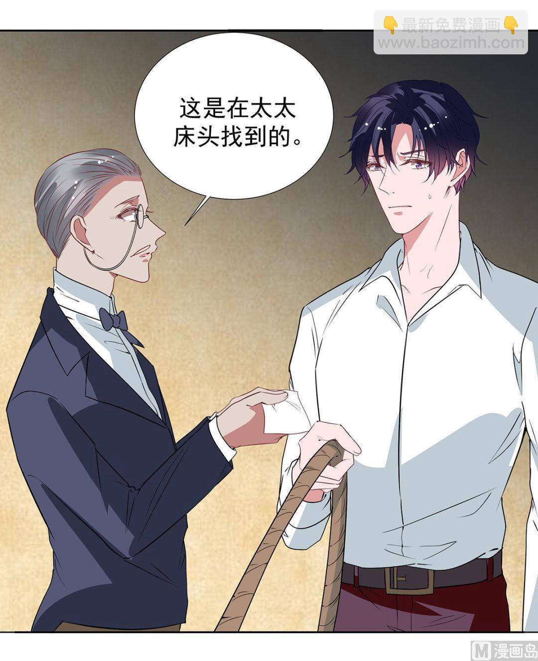 萌妻難哄 - 第二季最終話 再見 - 6