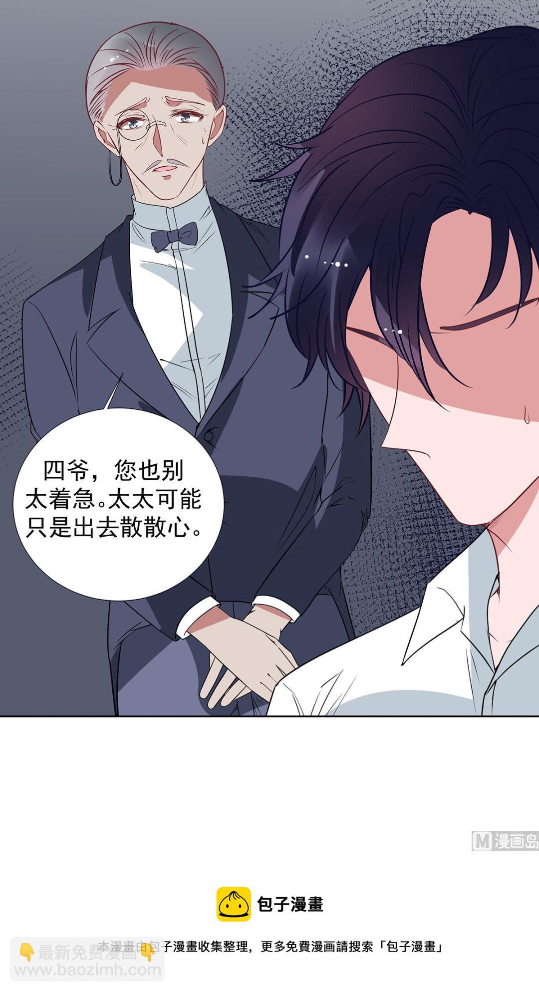 萌妻難哄 - 第二季最終話 再見 - 3