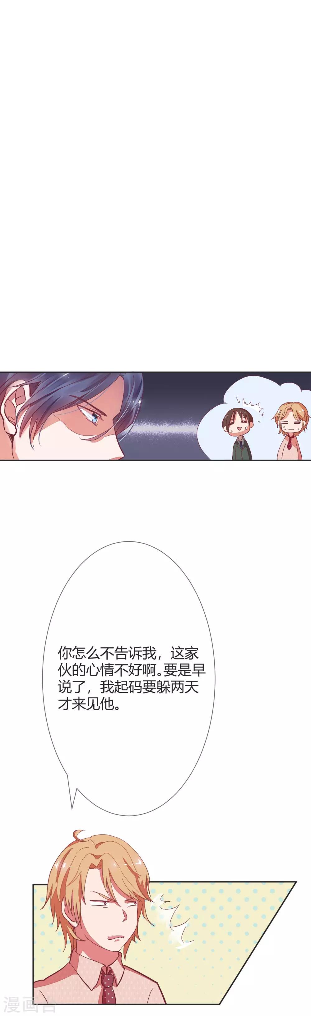 萌妻難哄 - 第12話 這次的人，我很滿意 - 1