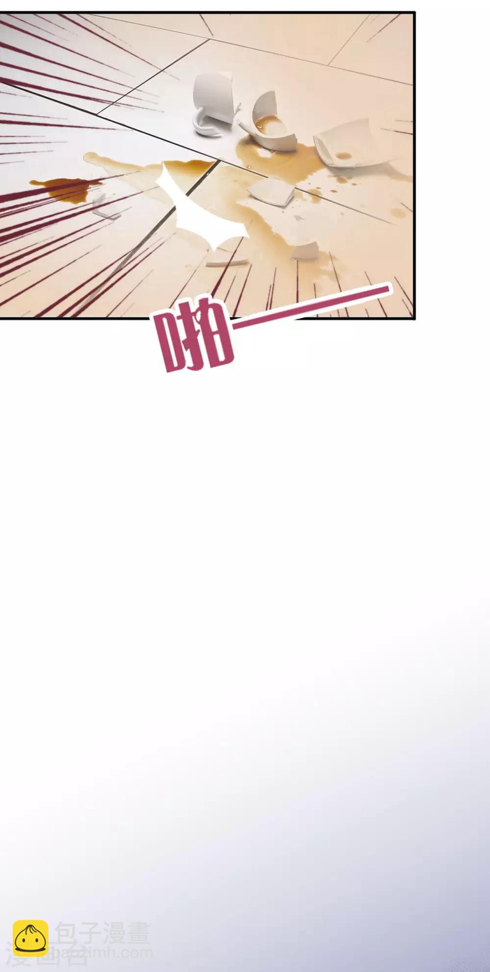 萌妻難哄 - 第16話 男女間身體差異 - 4