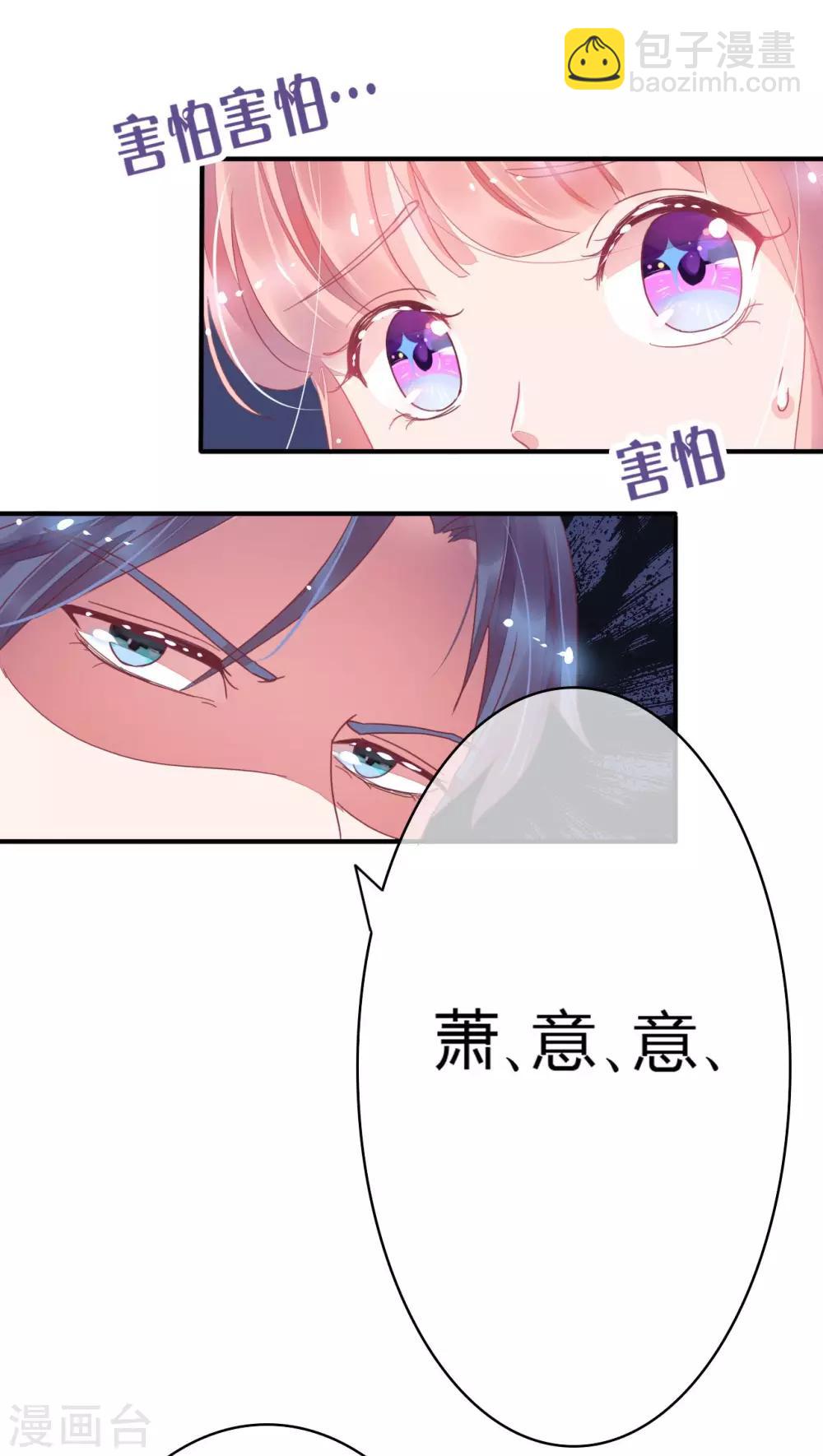 萌妻難哄 - 第16話 男女間身體差異 - 1