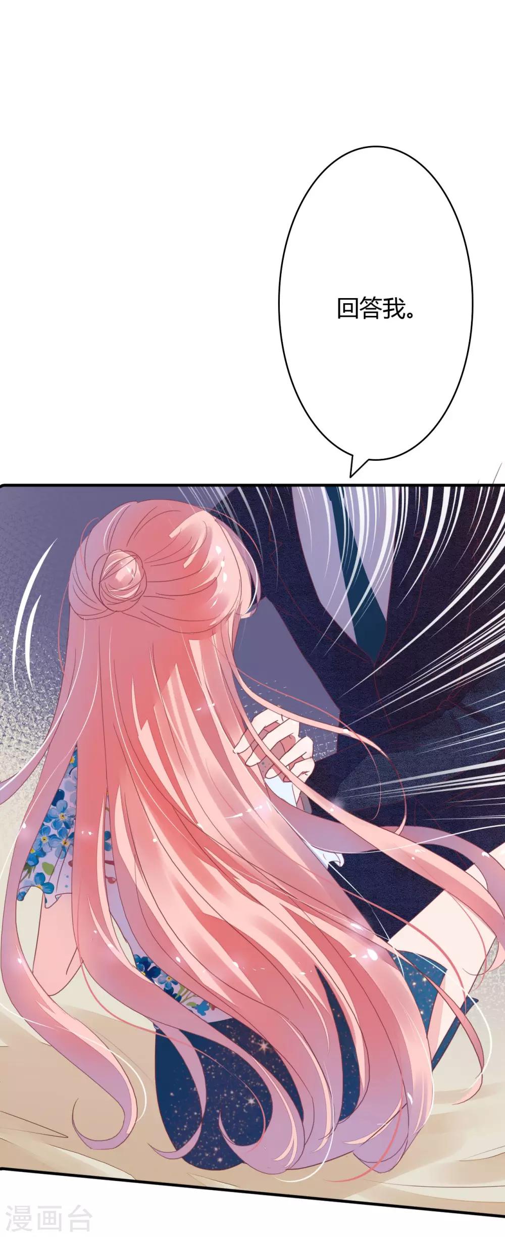 萌妻難哄 - 第16話 男女間身體差異 - 3