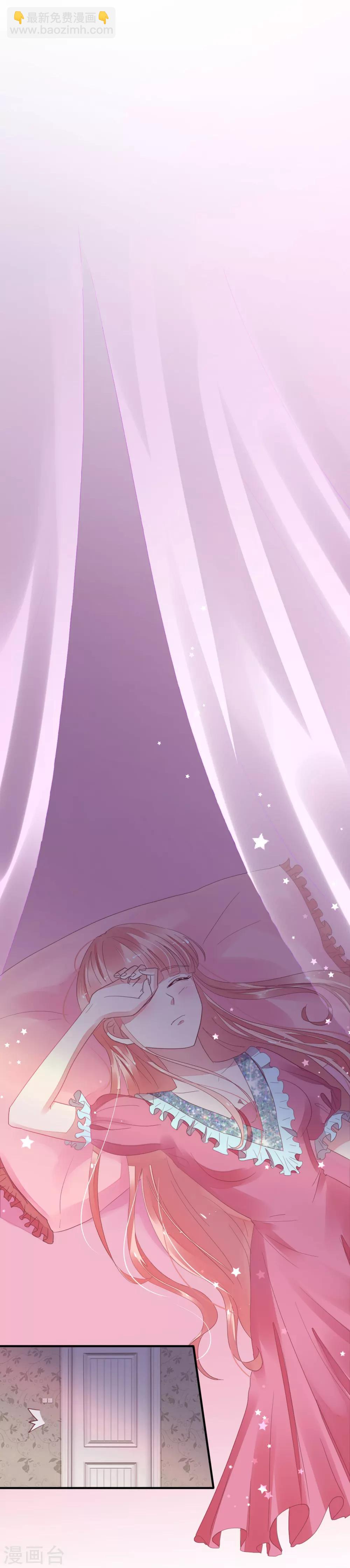 萌妻難哄 - 第24話 她比命重要 - 1