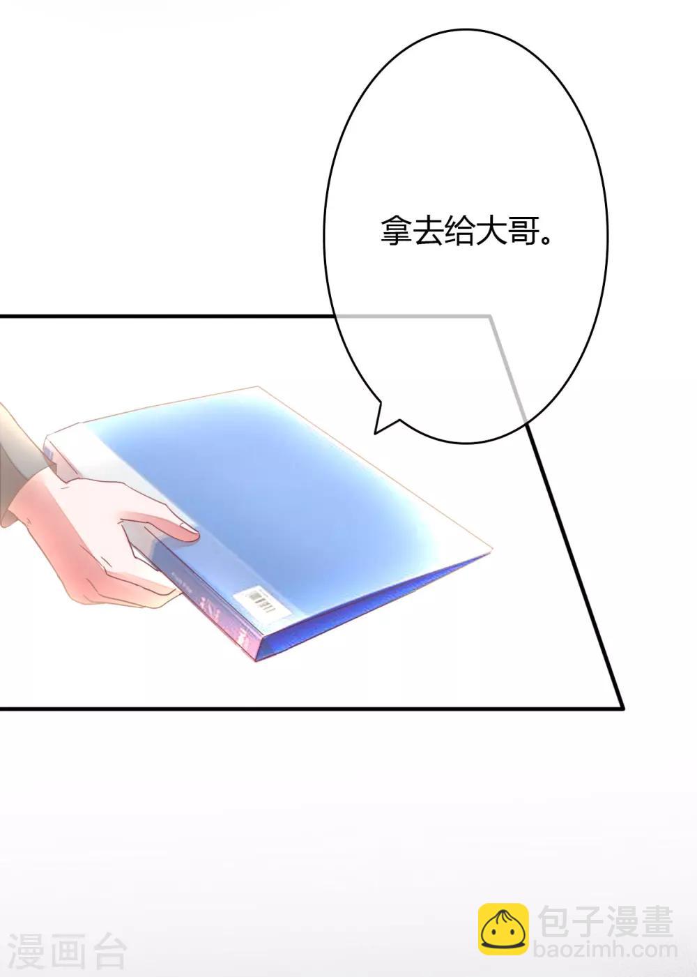 萌妻難哄 - 第26話 我老公不是你能惹的 - 3