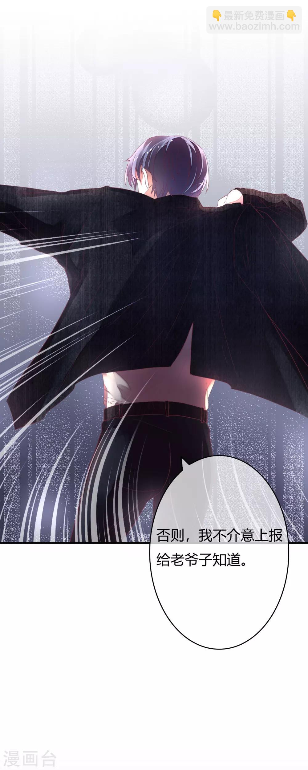 萌妻難哄 - 第26話 我老公不是你能惹的 - 5