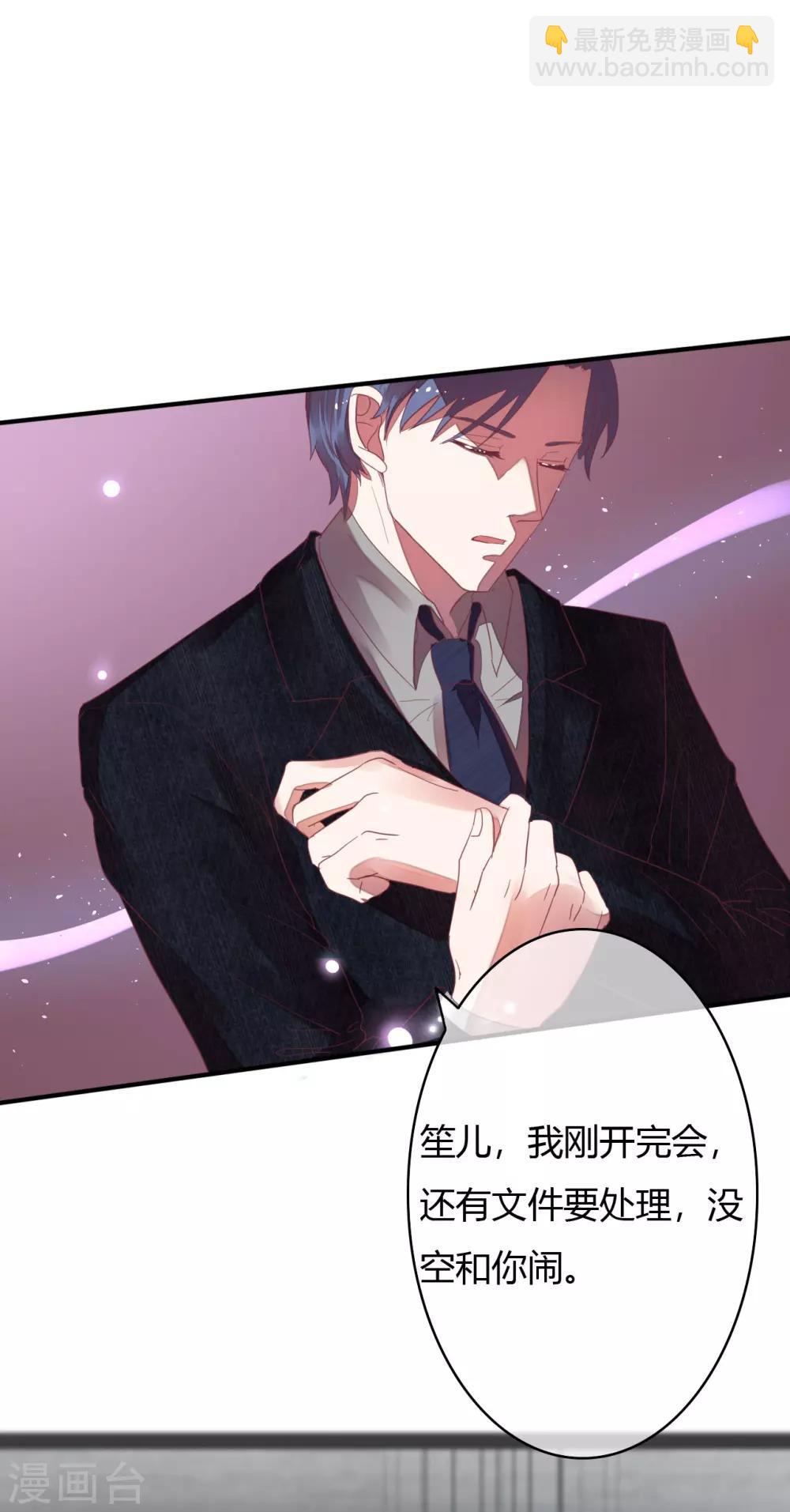 萌妻難哄 - 第26話 我老公不是你能惹的 - 3