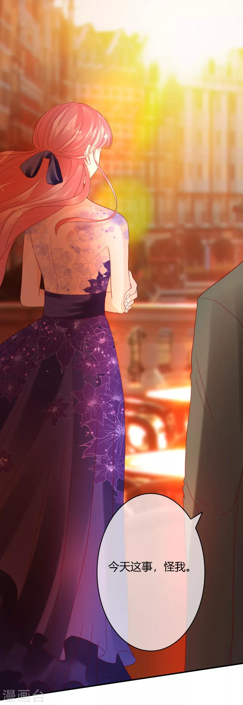 萌妻難哄 - 第28話 這是心痛嗎？ - 5