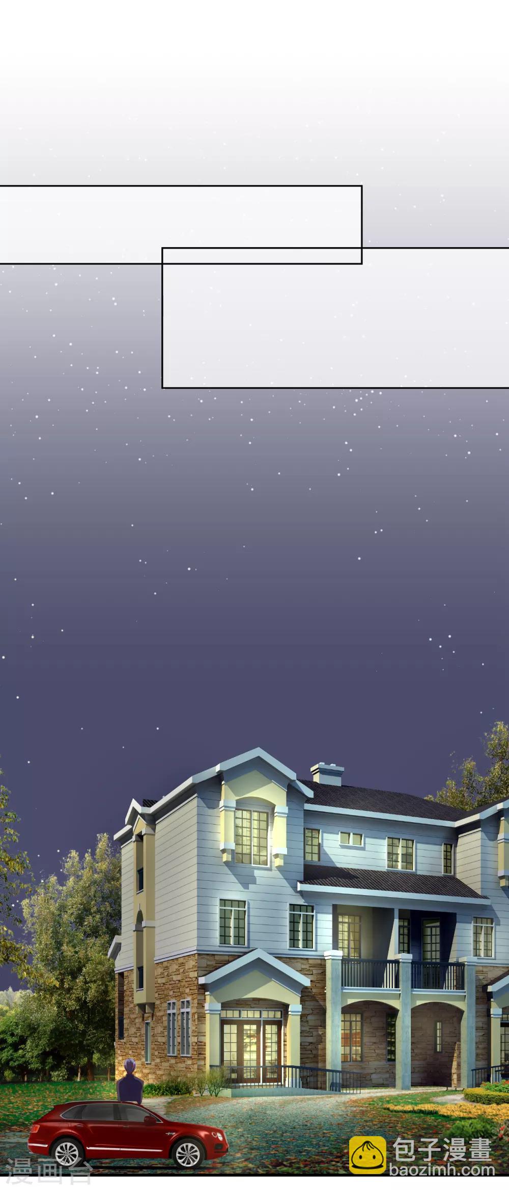 萌妻難哄 - 第28話 這是心痛嗎？ - 2