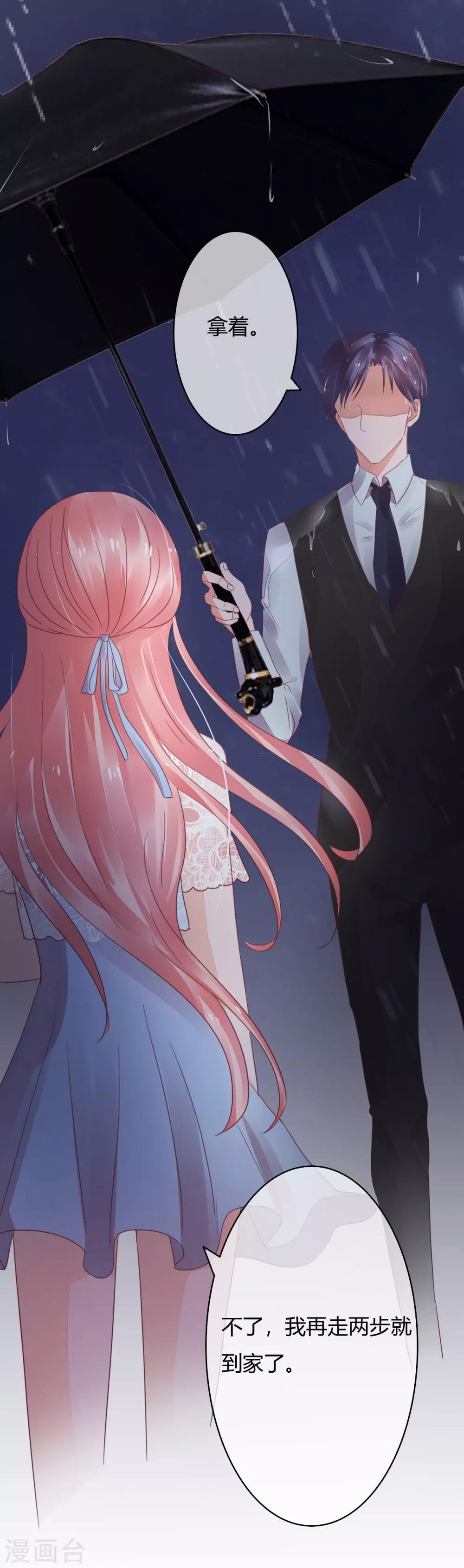 萌妻難哄 - 第31話 就算是出軌，你敢不敢 - 4