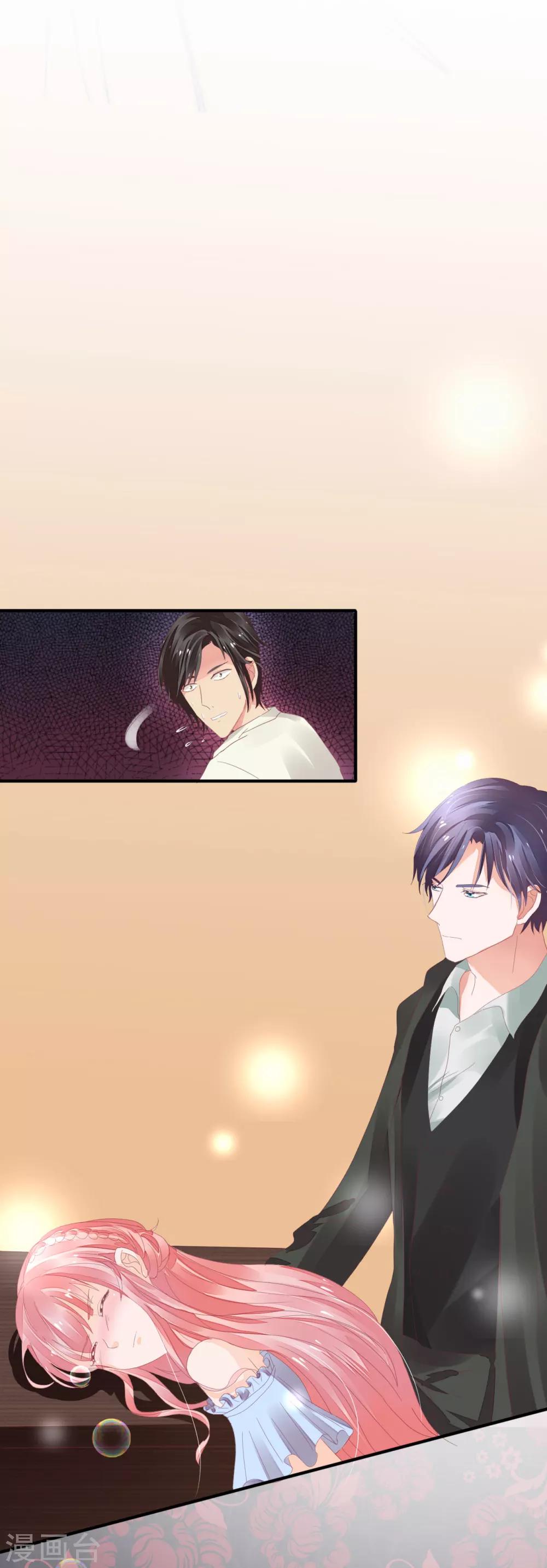 萌妻難哄 - 第33話 看不上你這個癩蛤蟆 - 2