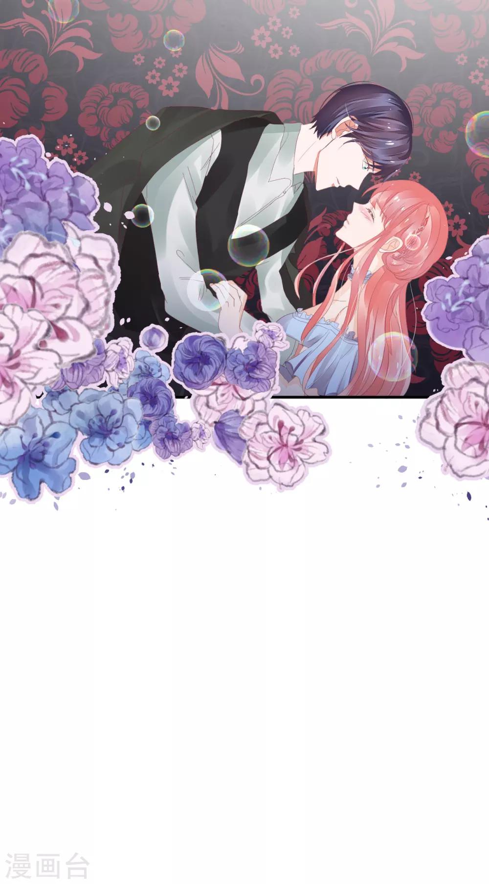 萌妻難哄 - 第33話 看不上你這個癩蛤蟆 - 3