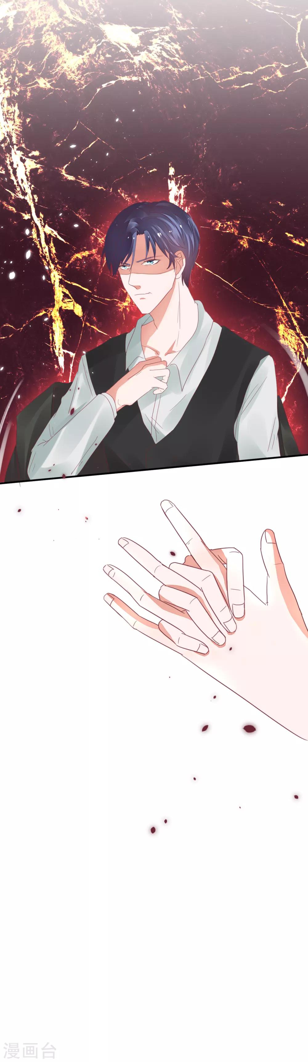 萌妻難哄 - 第33話 看不上你這個癩蛤蟆 - 1