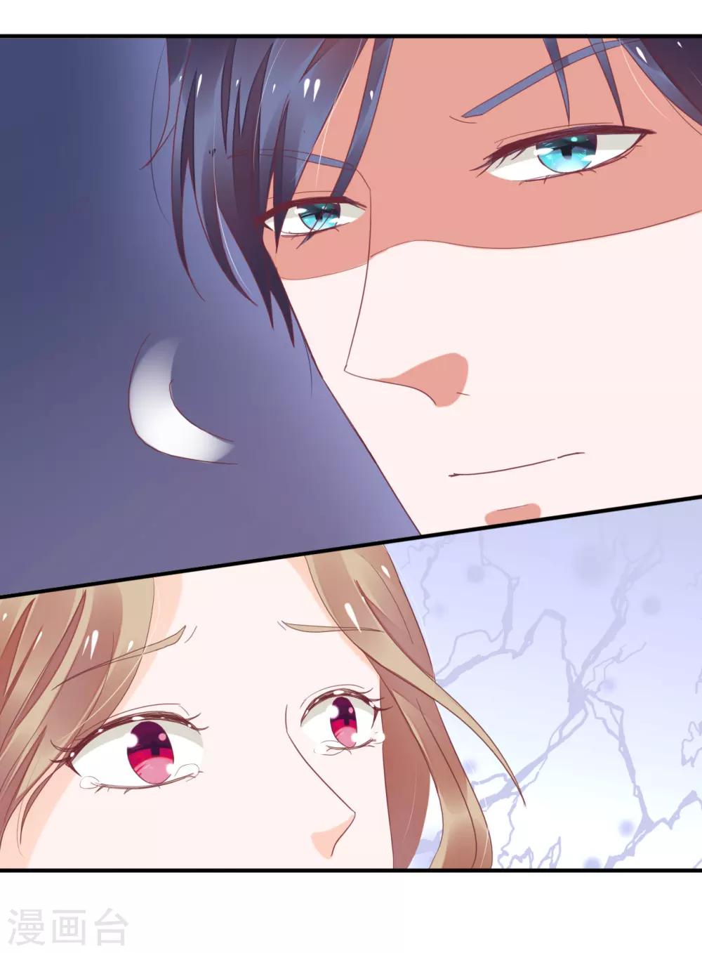 萌妻難哄 - 第35話 她不是可以隨便對待的人 - 3