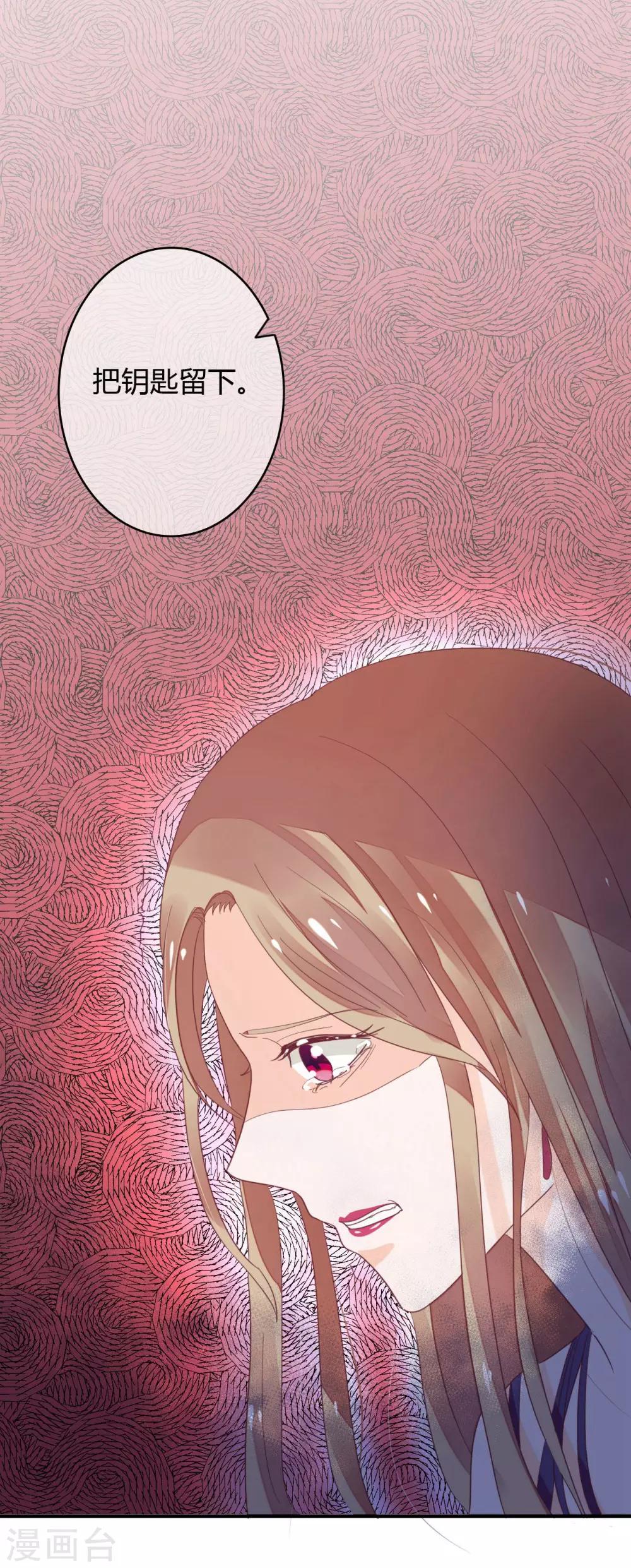 萌妻難哄 - 第35話 她不是可以隨便對待的人 - 6