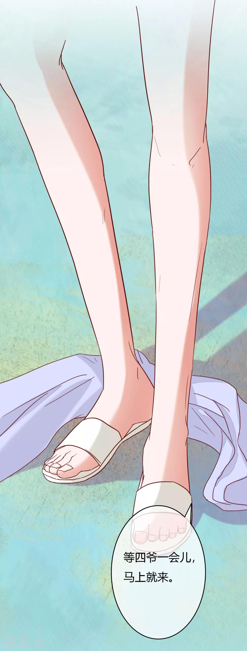 萌妻難哄 - 第35話 她不是可以隨便對待的人 - 5