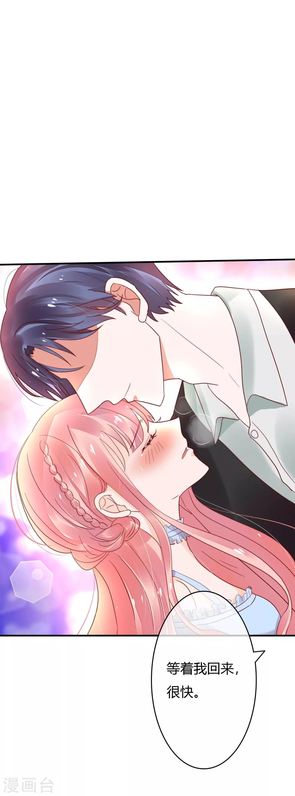 萌妻難哄 - 第35話 她不是可以隨便對待的人 - 6