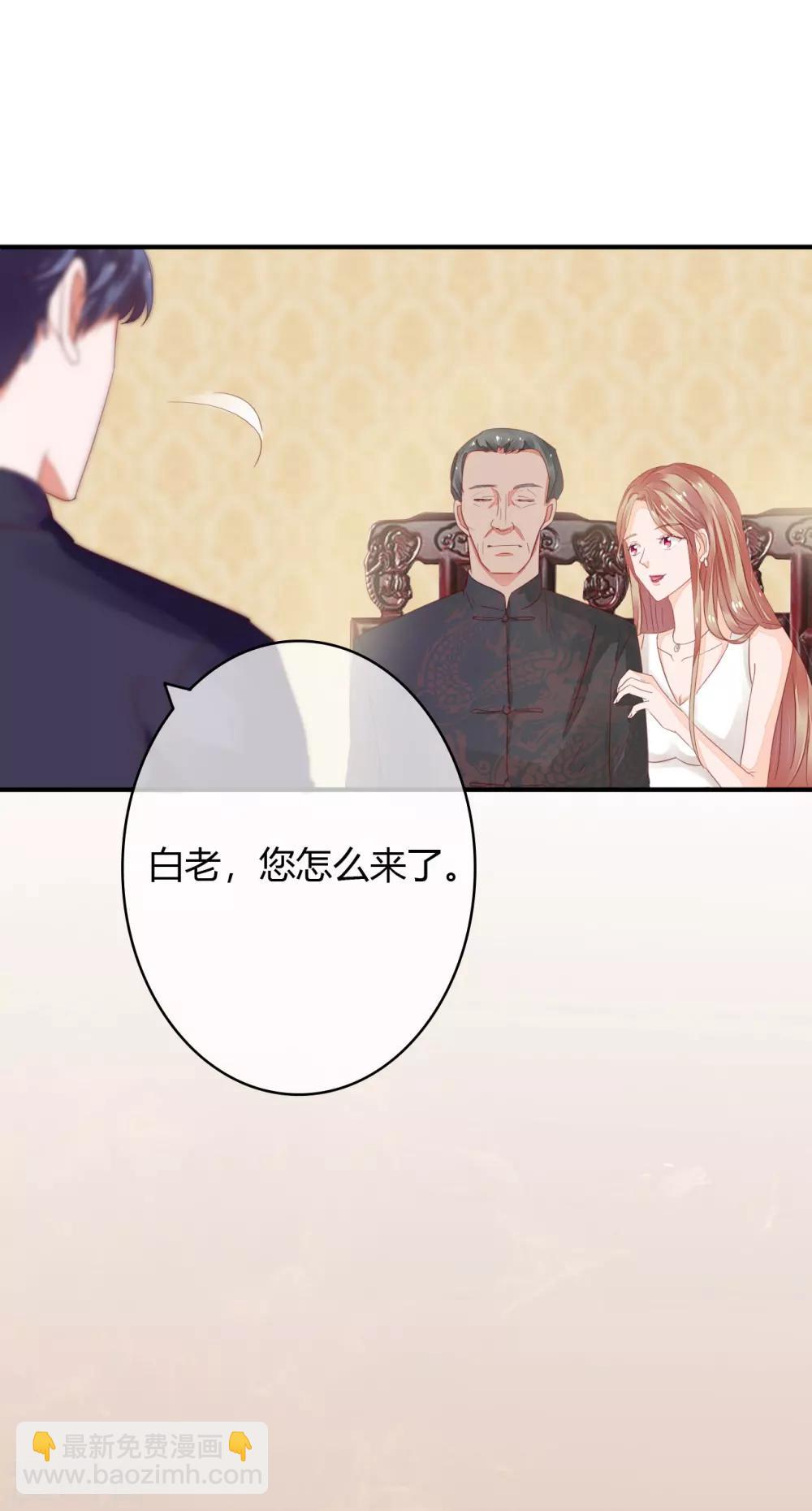 萌妻難哄 - 第37話 這是你女朋友？ - 6